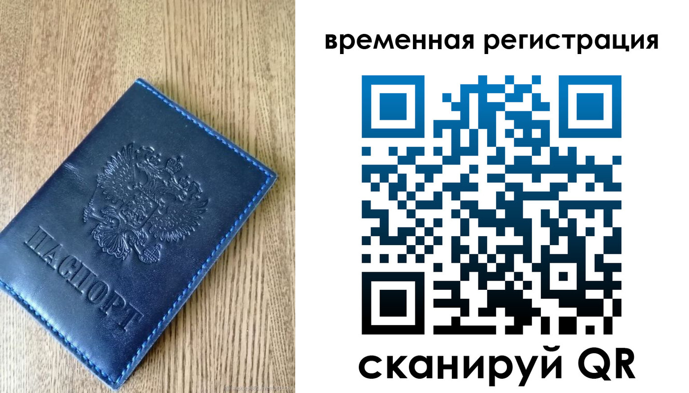 временная регистрация госуслуги в Нижнем Тагиле