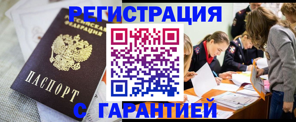 временная регистрация гарантия в Нижнем Тагиле