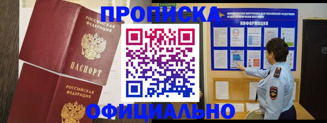 временная регистрация законно в Нижнем Тагиле