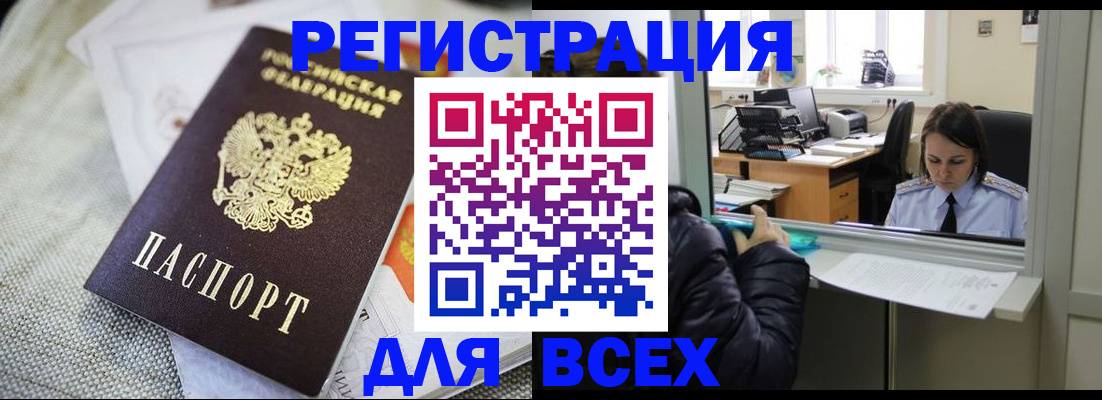 прописка законно в Нижнем Тагиле
