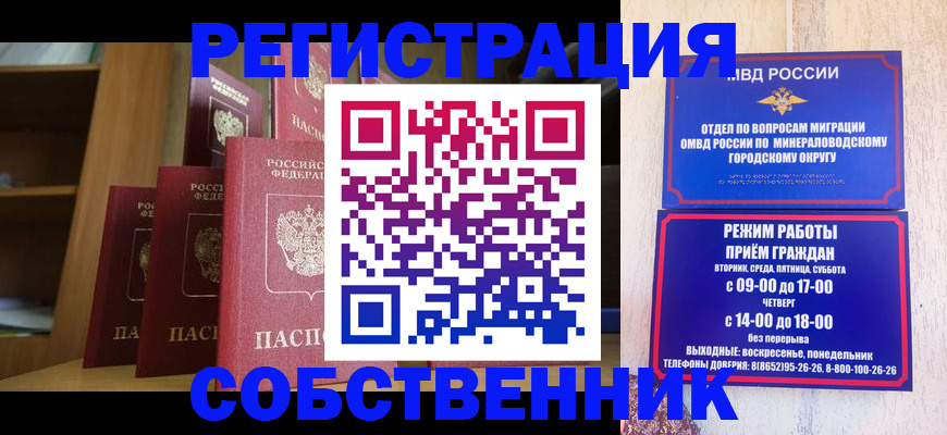 прописка 2025 в Нижнем Тагиле