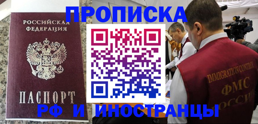 прописка от собственника в Нижнем Тагиле