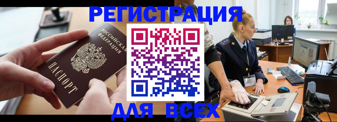 прописка для работы в Нижнем Тагиле